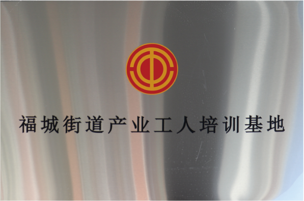 榮譽(yù)資質(zhì)
